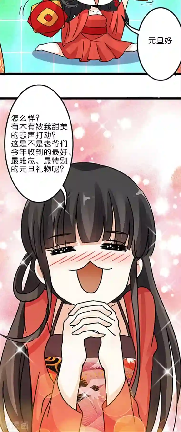 王爷你好贱第223话