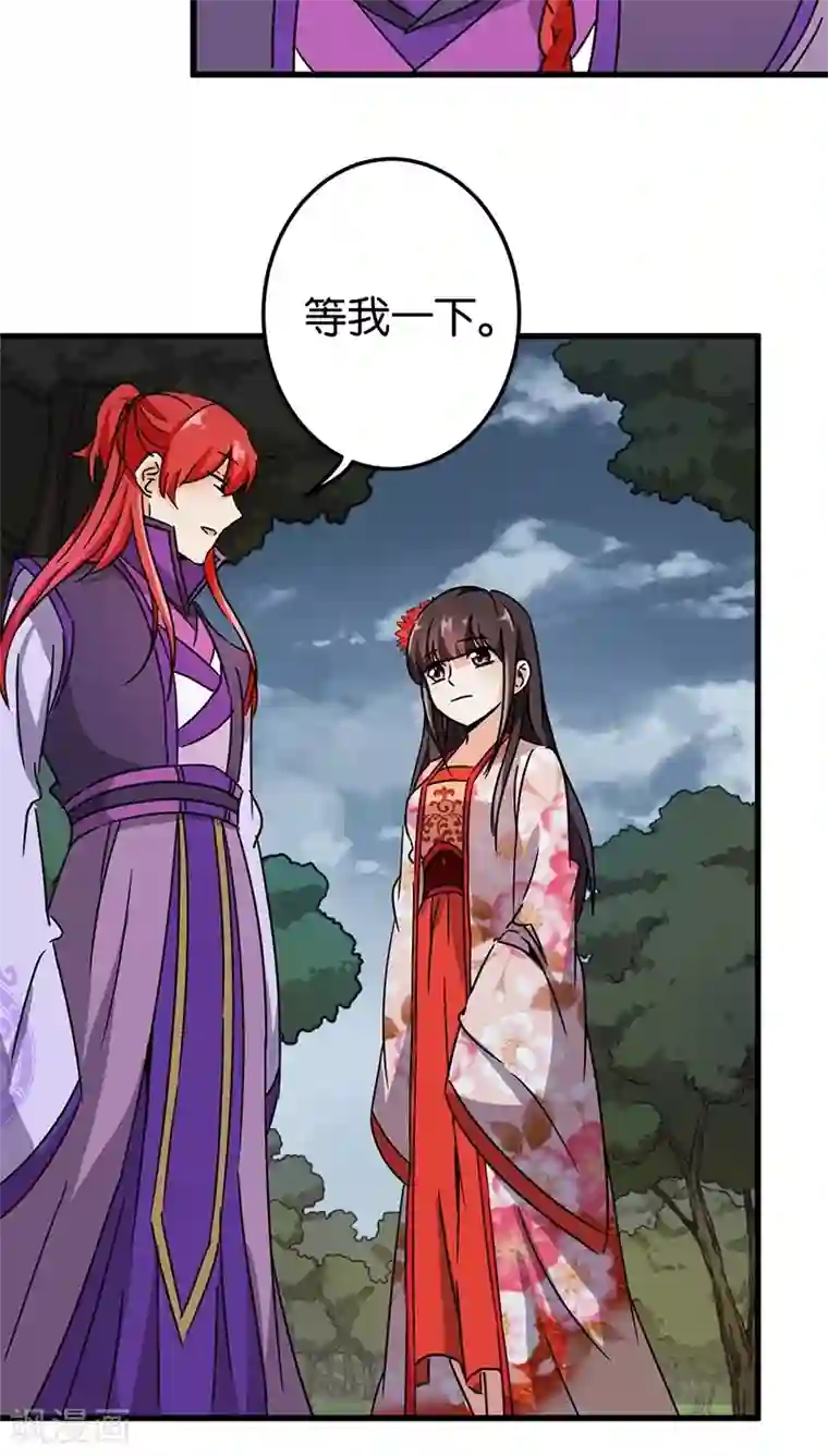 王爷你好贱第223话