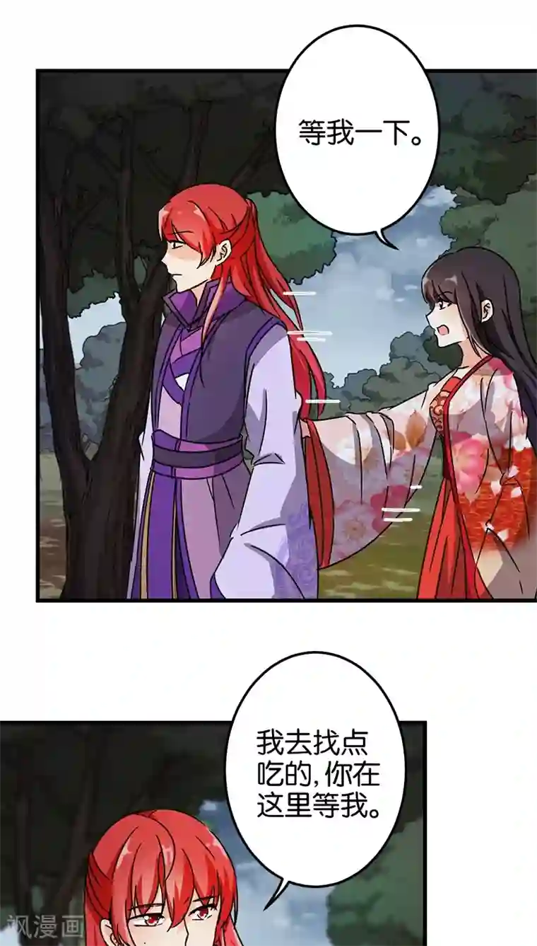 王爷你好贱第223话