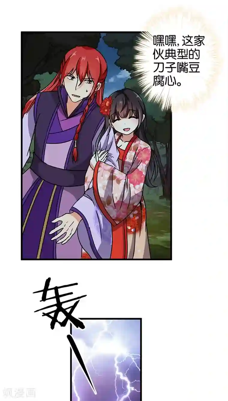 王爷你好贱第223话