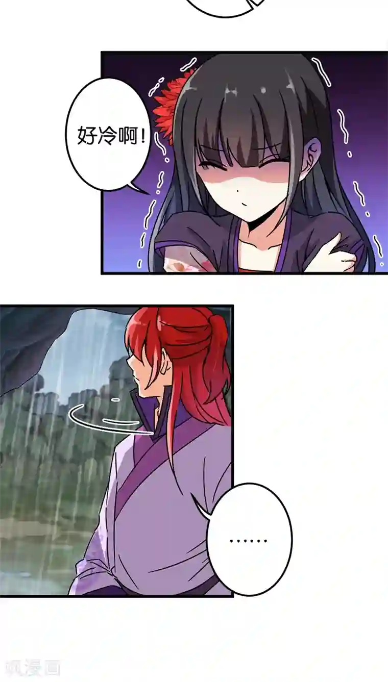 王爷你好贱第224话