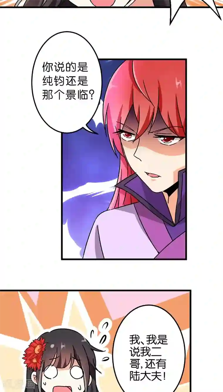 王爷你好贱第224话