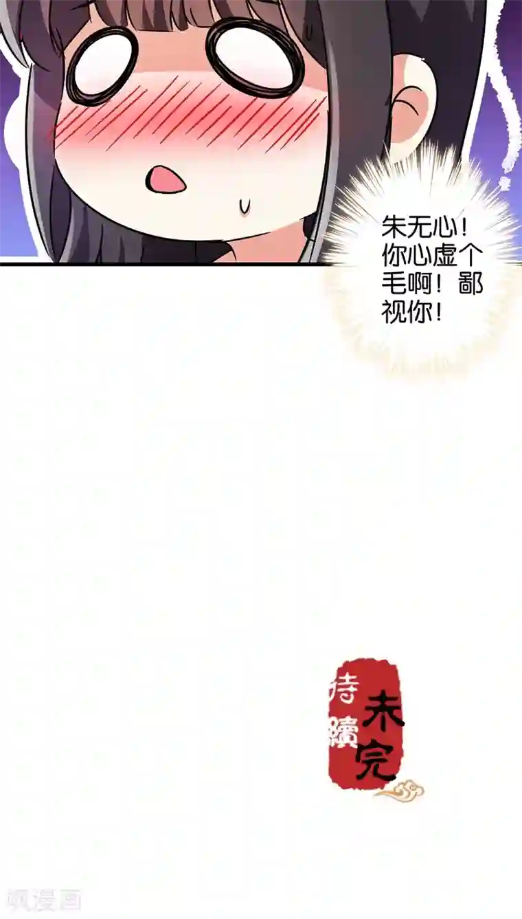 王爷你好贱第224话