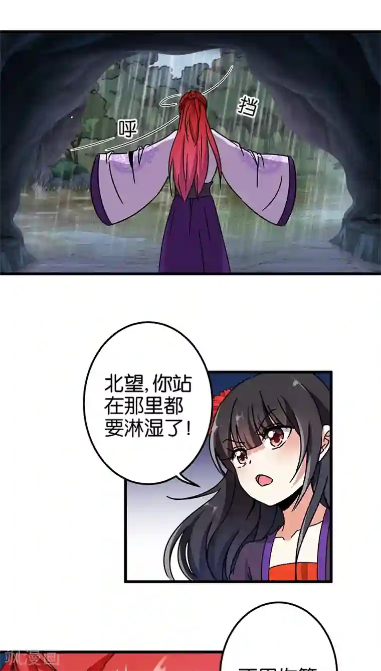 王爷你好贱第224话