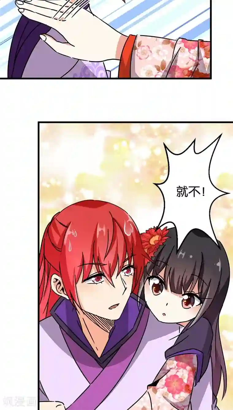 王爷你好贱第224话