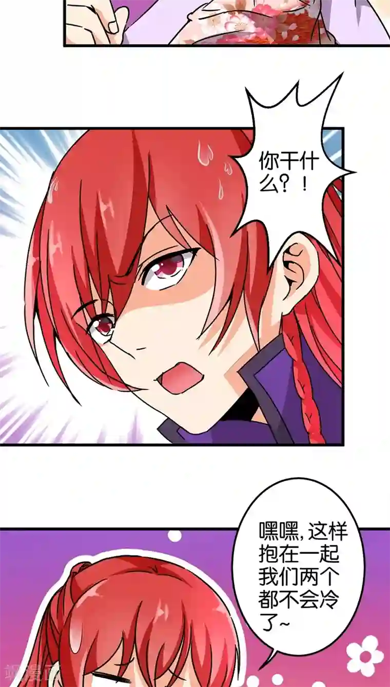 王爷你好贱第224话