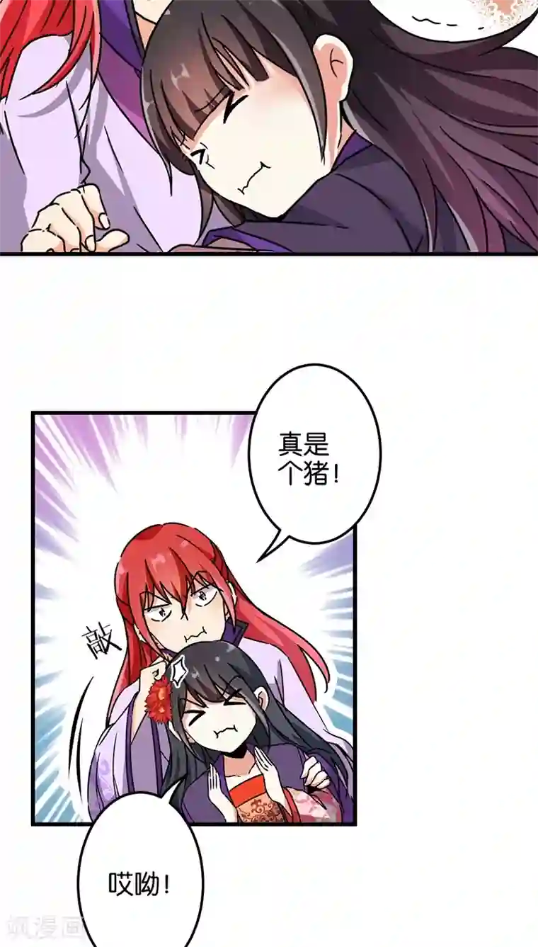 王爷你好贱第224话