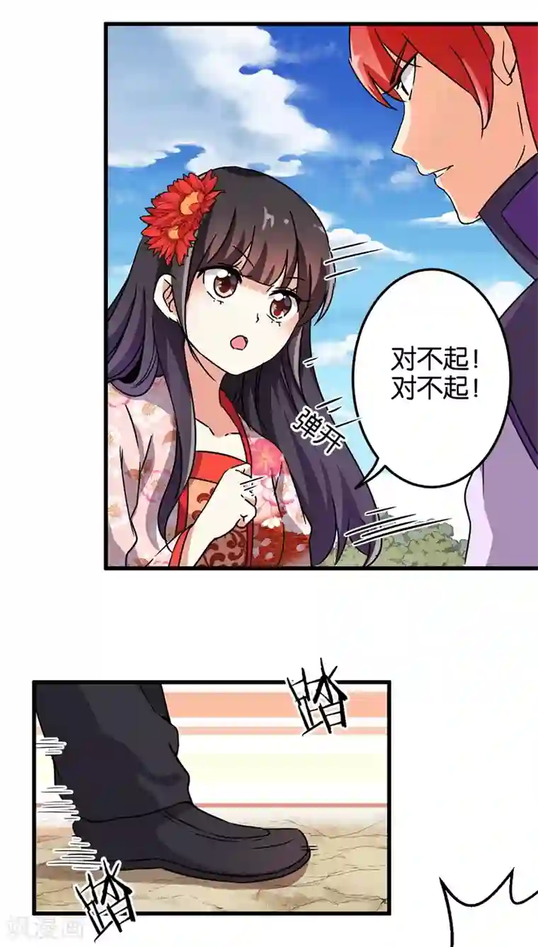 王爷你好贱第226话