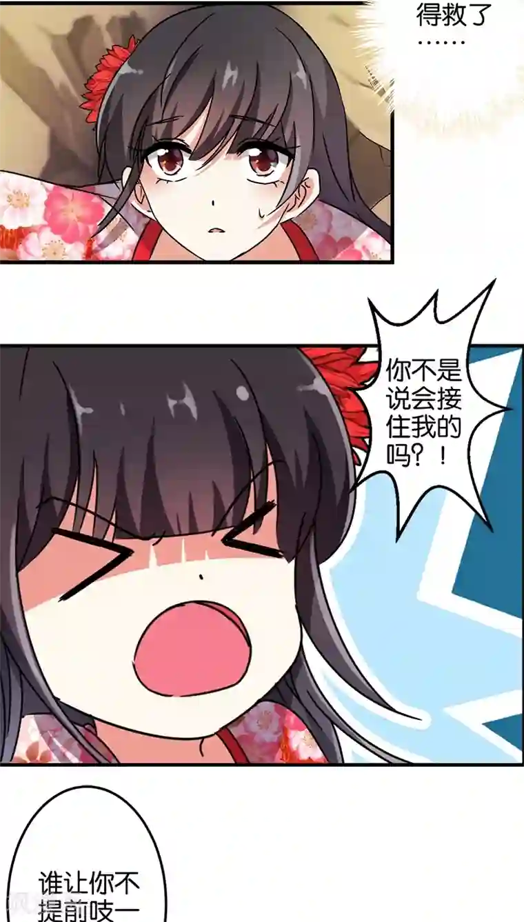 王爷你好贱第226话