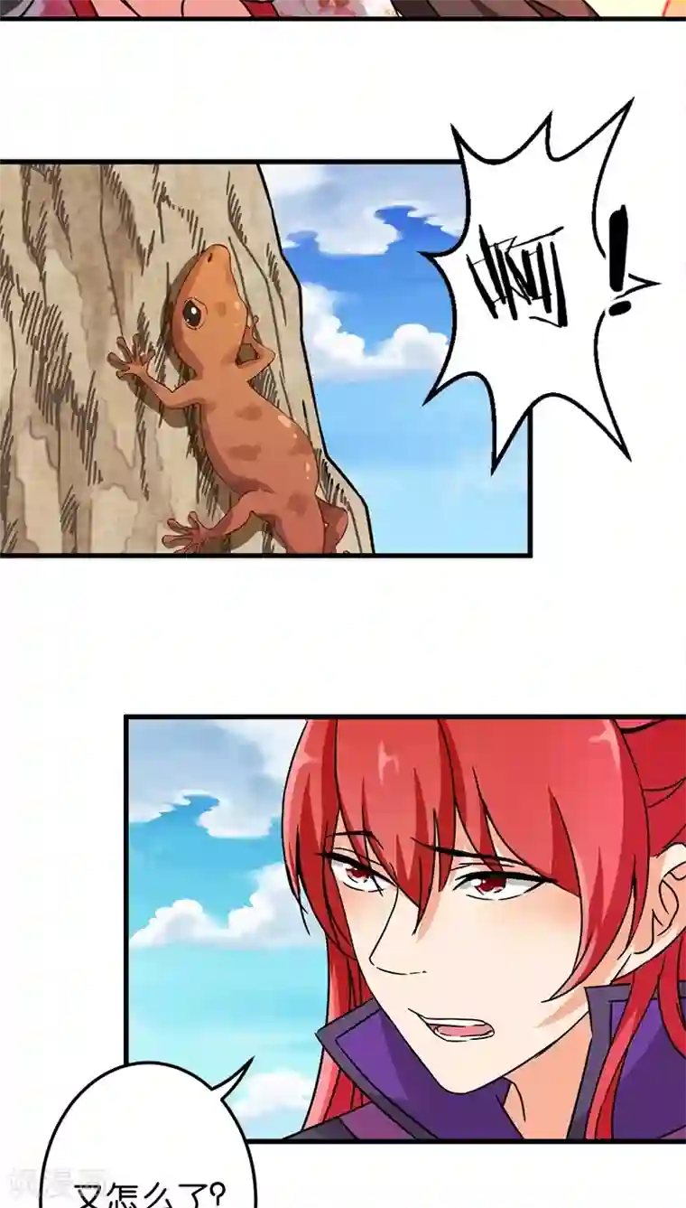 王爷你好贱第226话