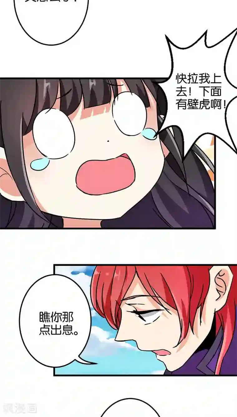 王爷你好贱第226话