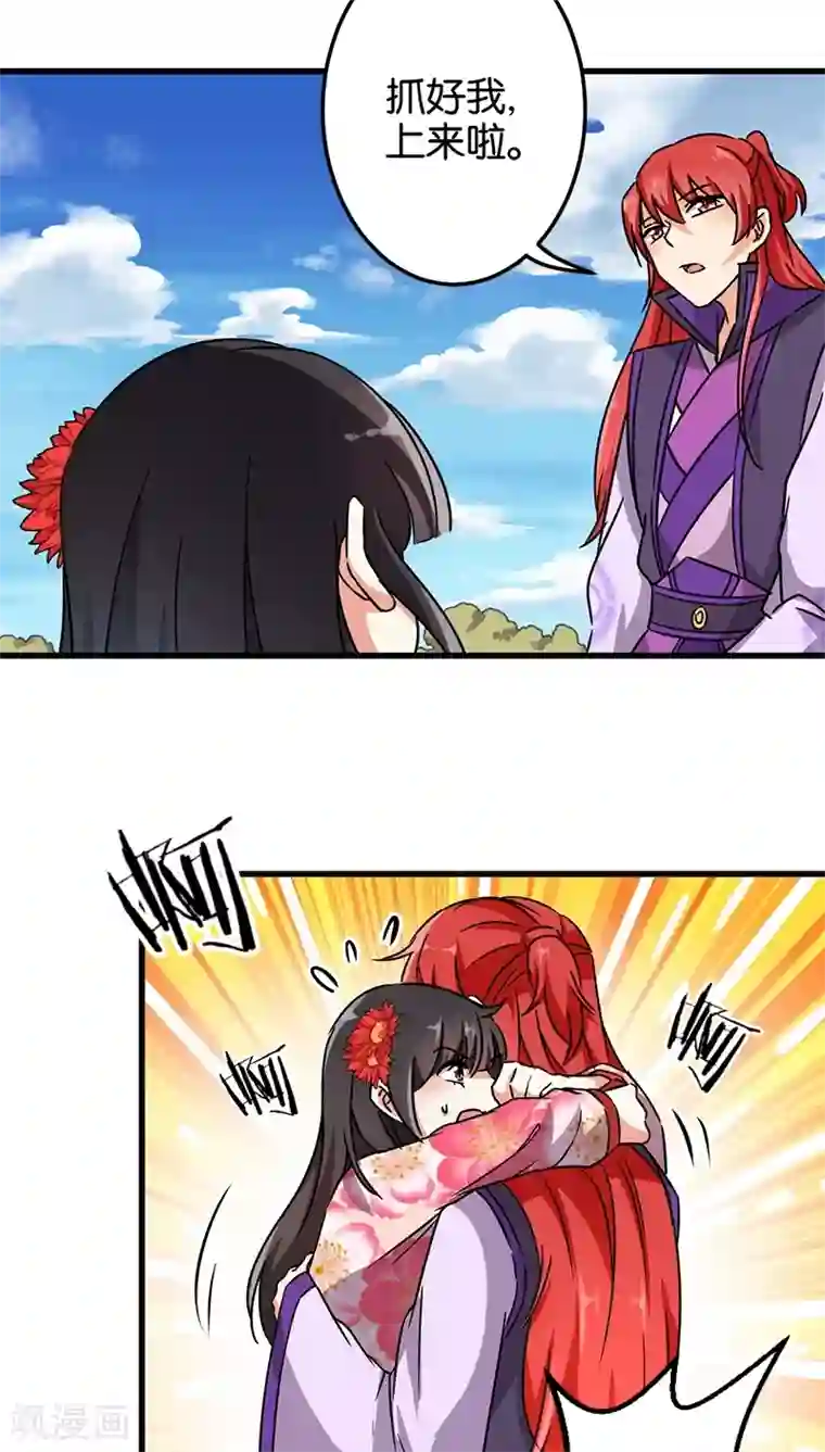 王爷你好贱第226话