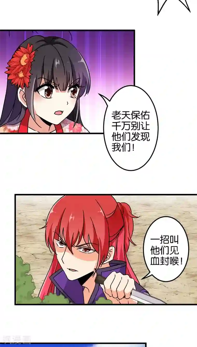 王爷你好贱第227话