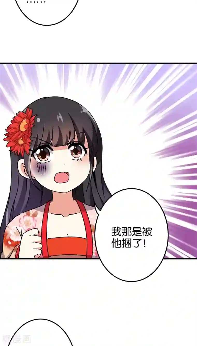 王爷你好贱第227话