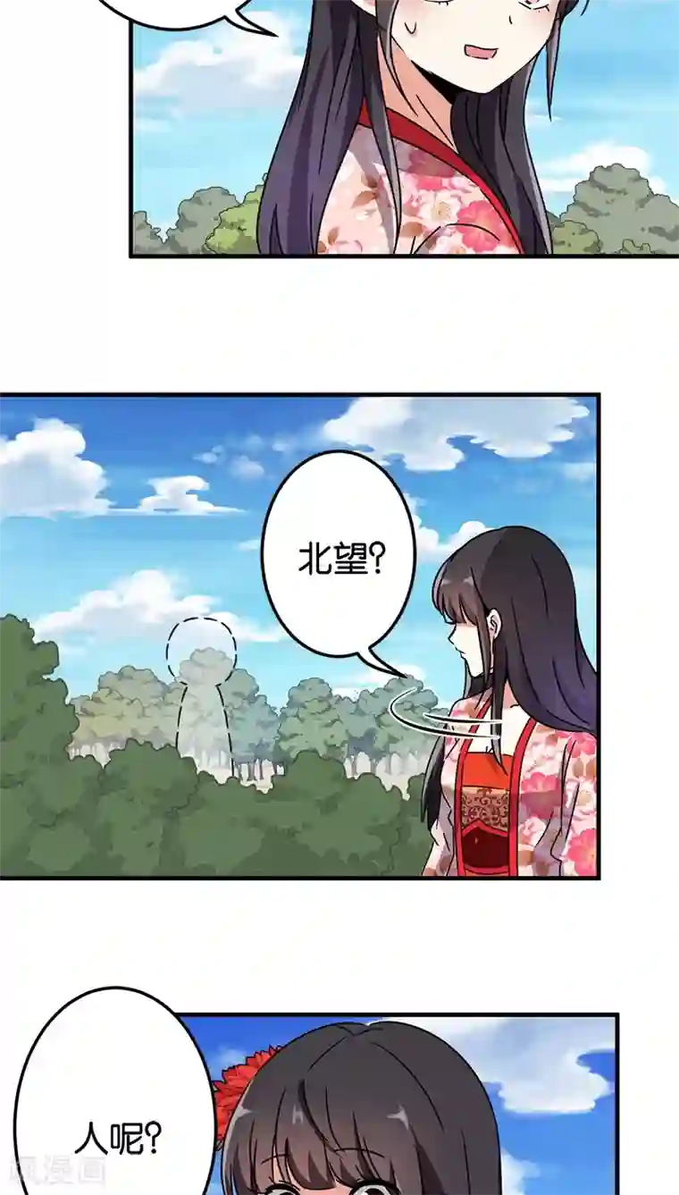 王爷你好贱第227话