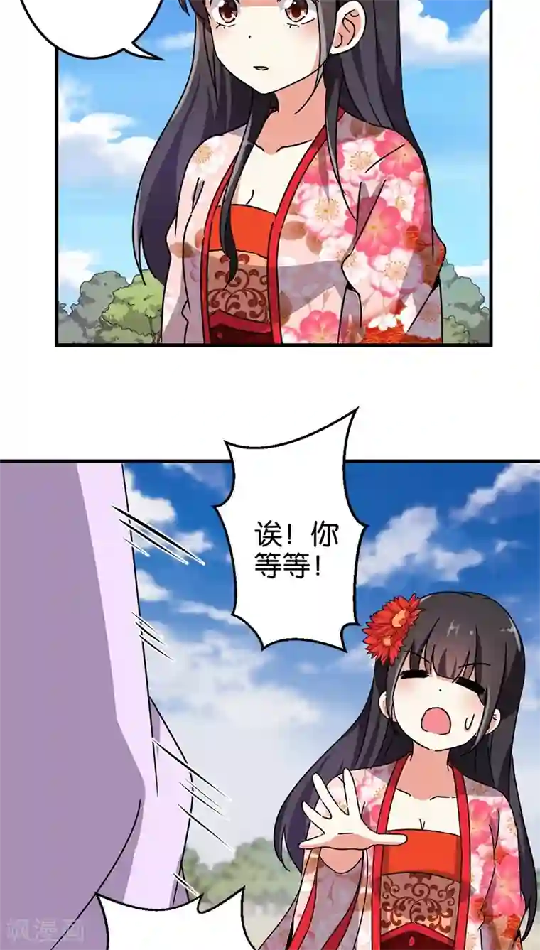 王爷你好贱第227话