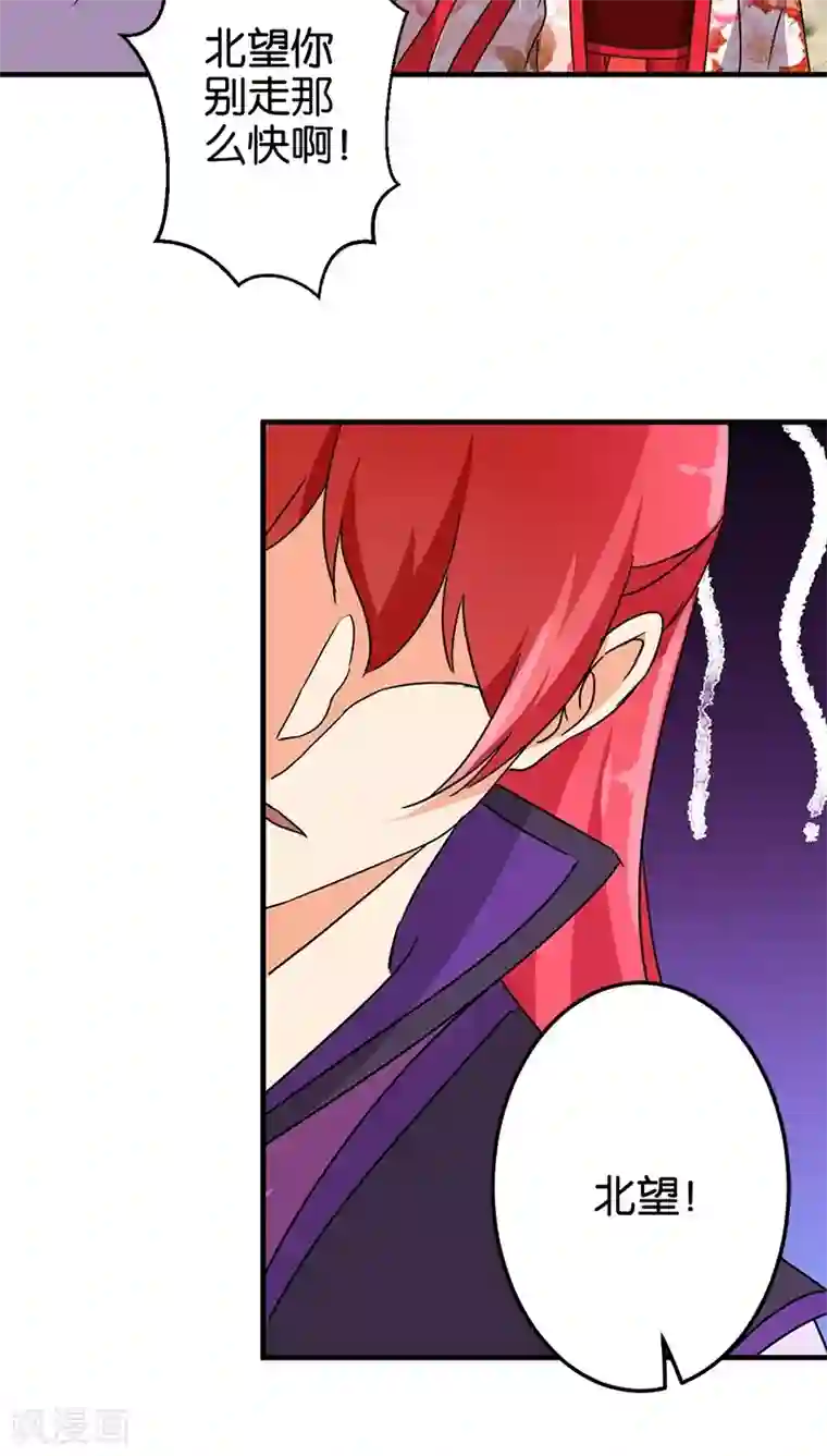 王爷你好贱第227话