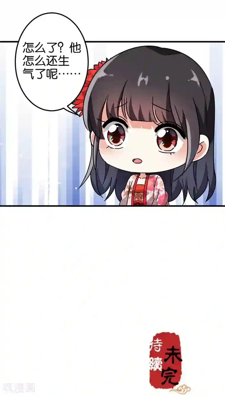 王爷你好贱第227话