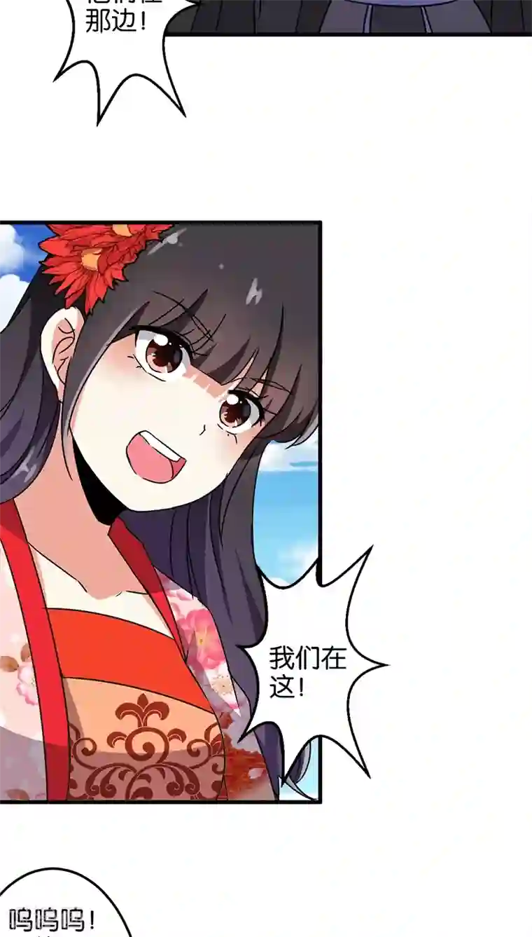 王爷你好贱第227话