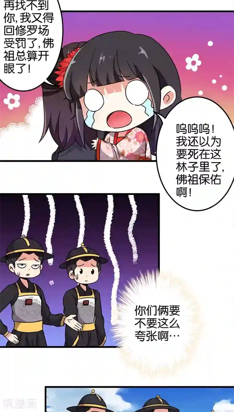 王爷你好贱第227话