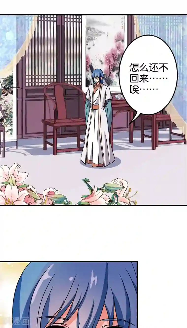 王爷你好贱第228话