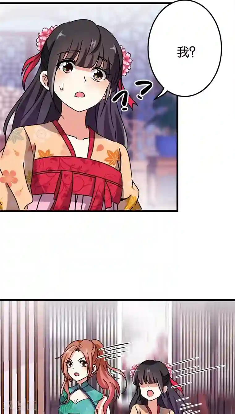 王爷你好贱第228话