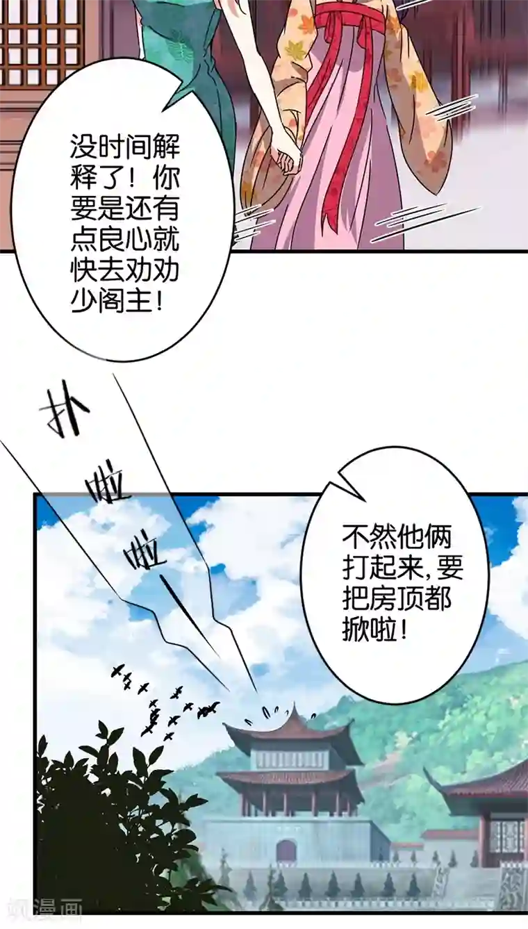 王爷你好贱第228话