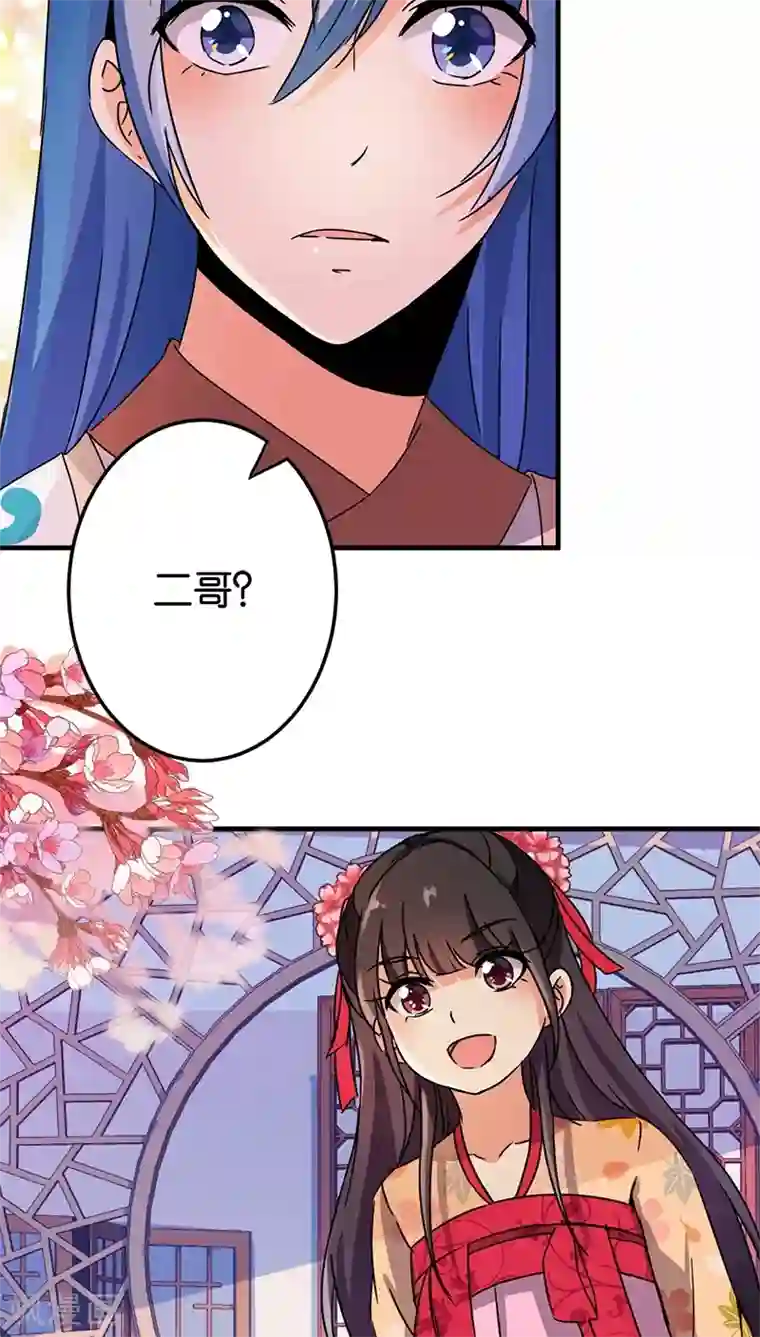 王爷你好贱第228话