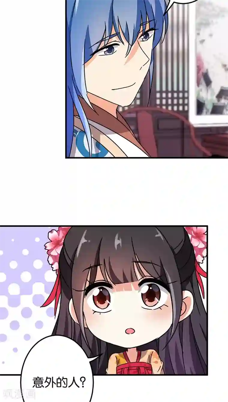 王爷你好贱第228话