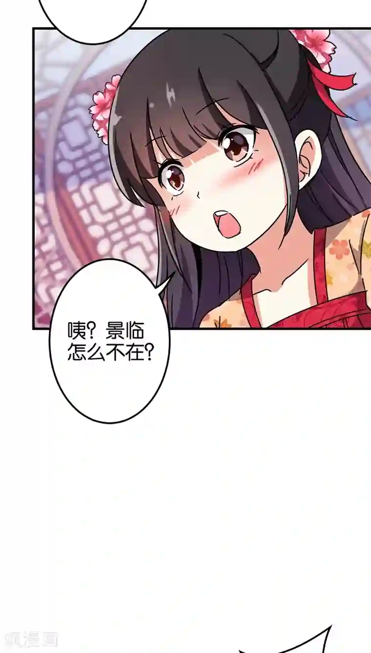 王爷你好贱第228话