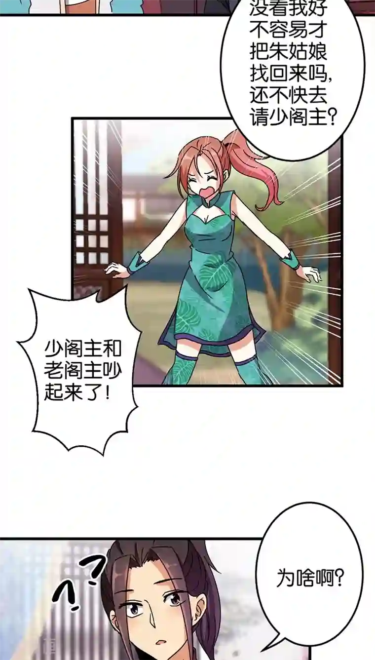 王爷你好贱第228话