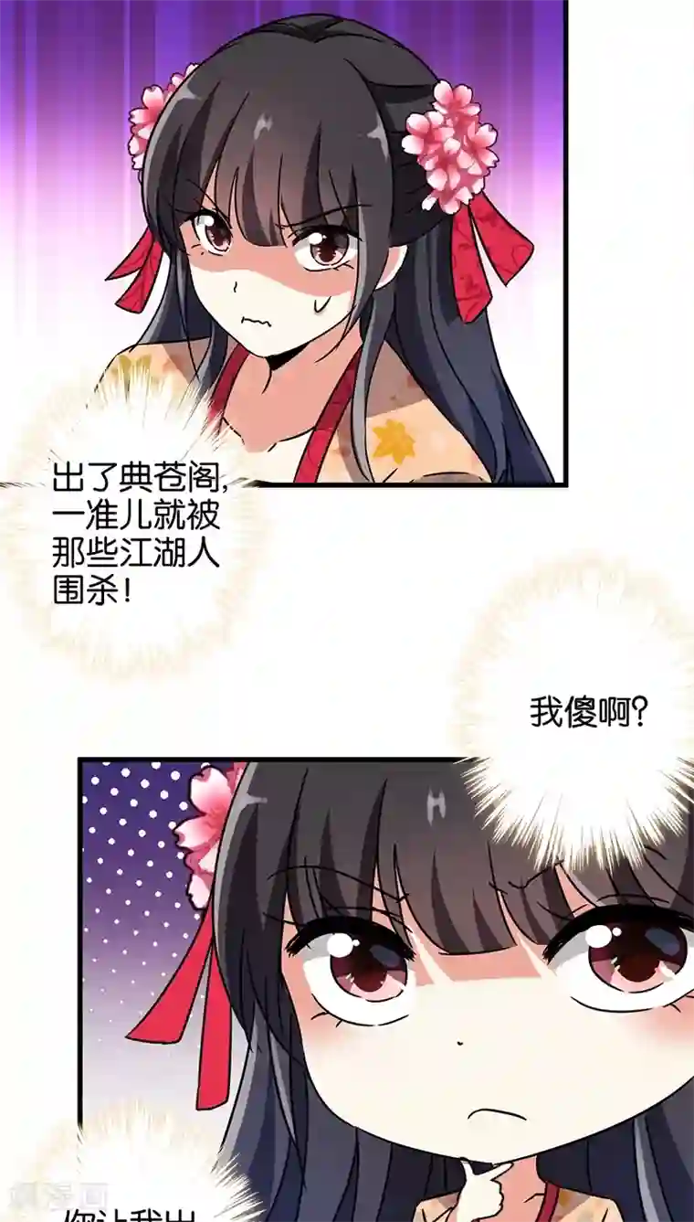 王爷你好贱第229话