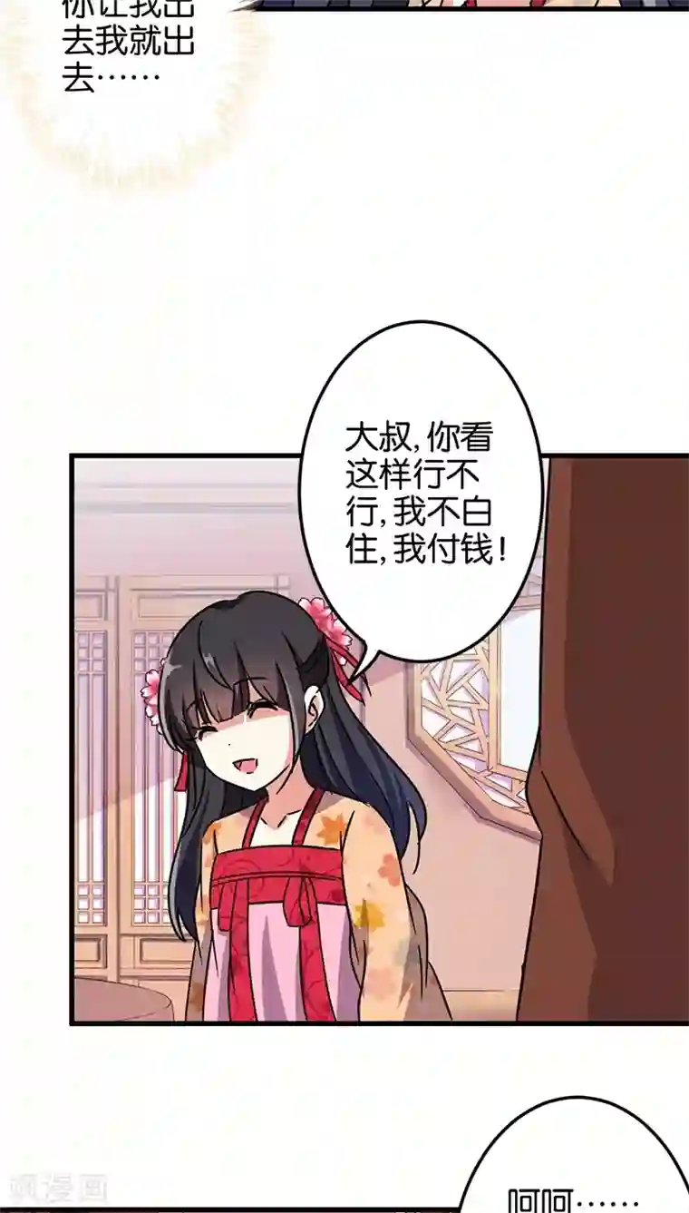 王爷你好贱第229话