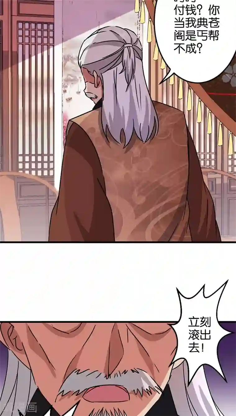 王爷你好贱第229话