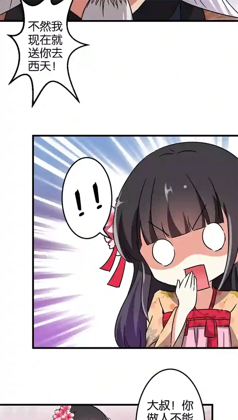 王爷你好贱第229话