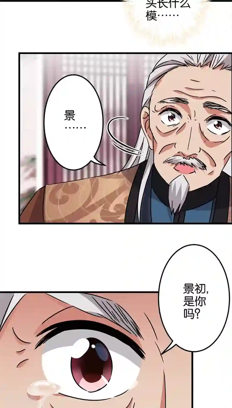 王爷你好贱第229话