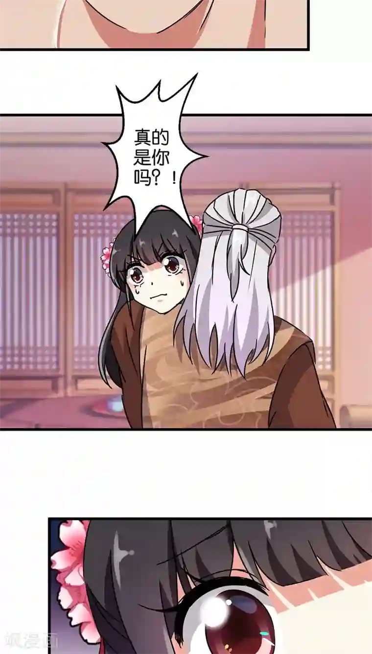 王爷你好贱第229话