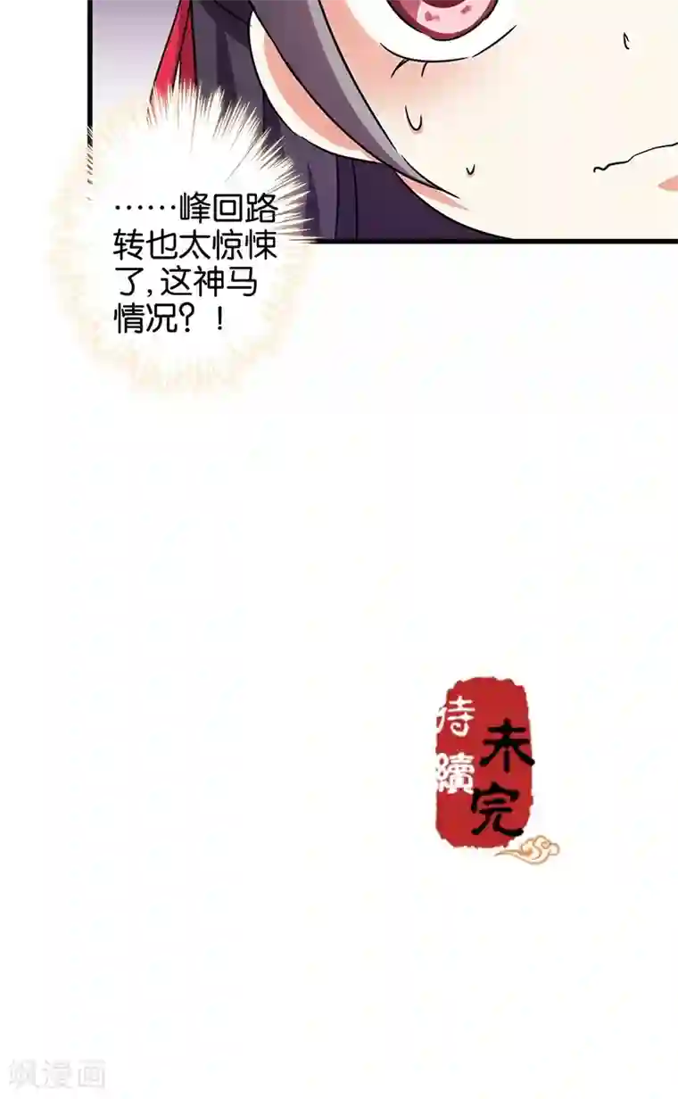 王爷你好贱第229话