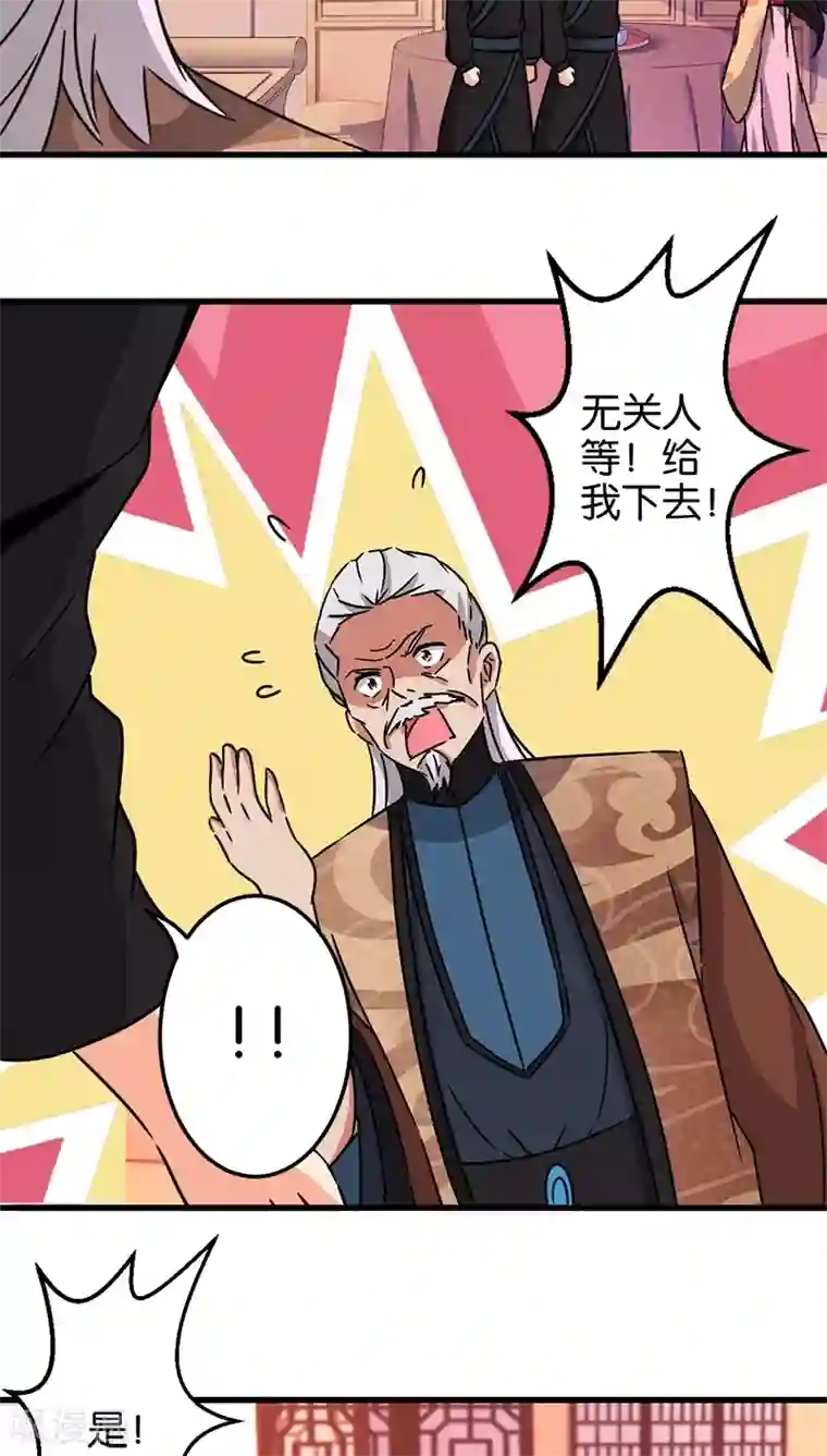 王爷你好贱第229话