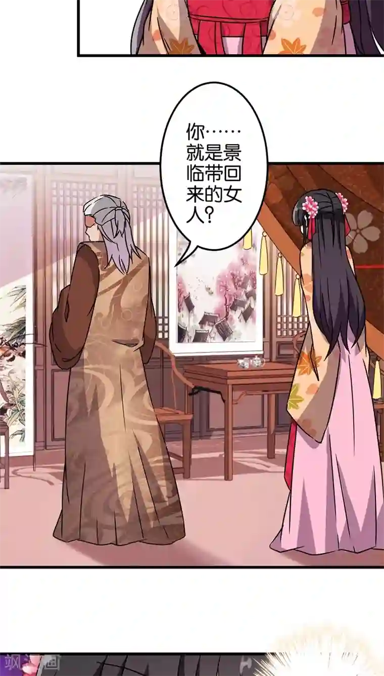 王爷你好贱第229话