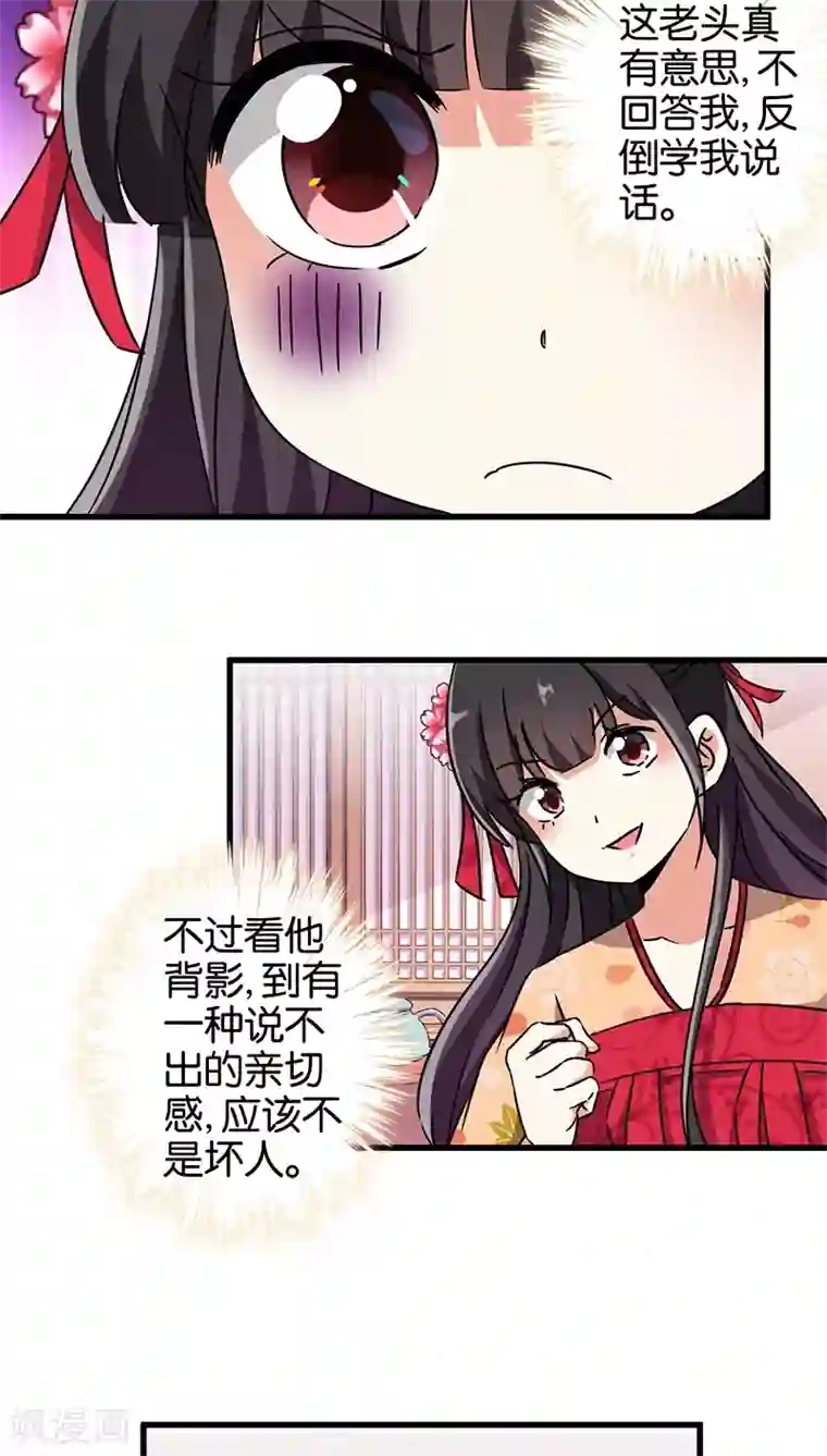王爷你好贱第229话