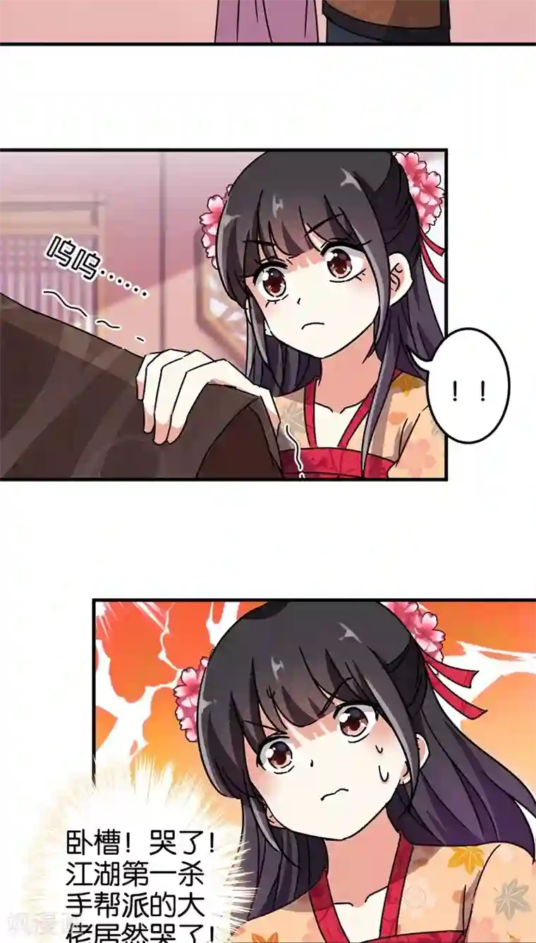 王爷你好贱第230话