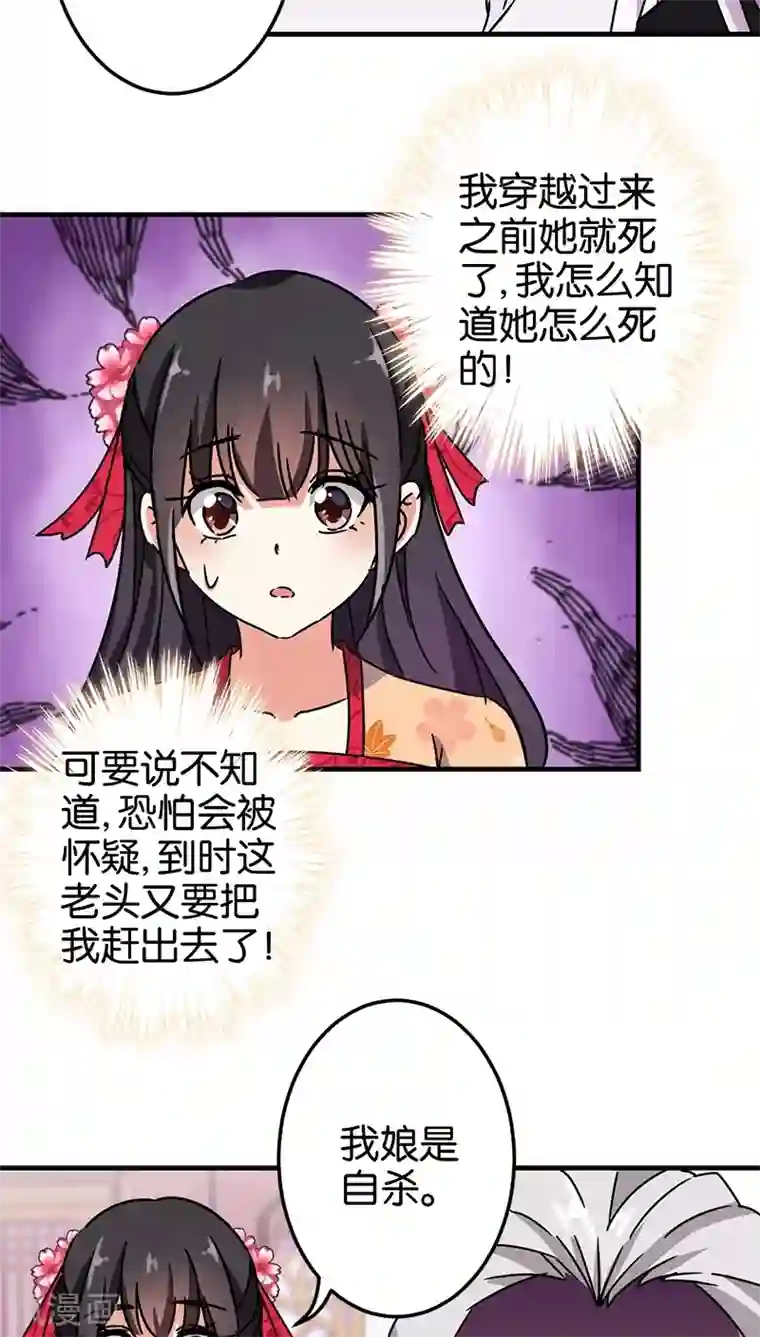 王爷你好贱第230话