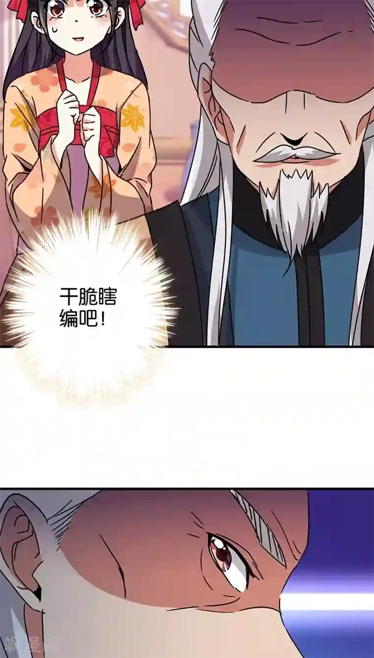 王爷你好贱第230话