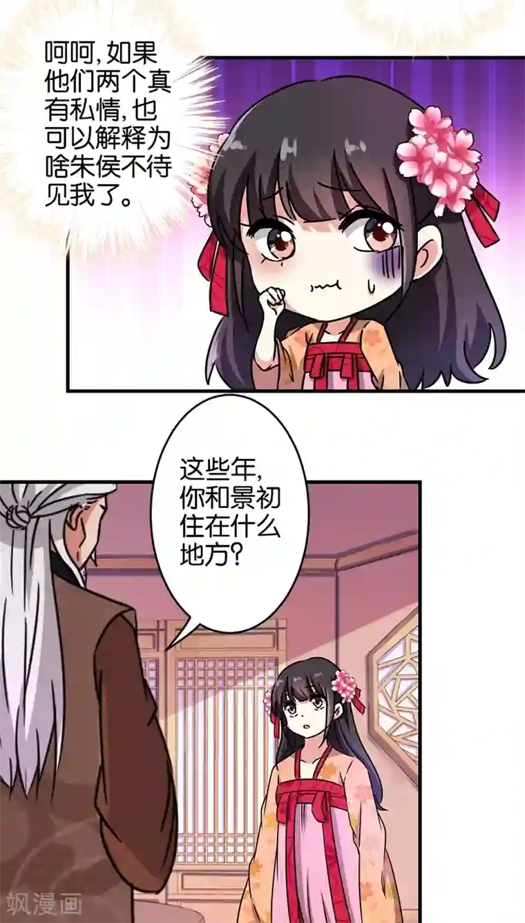 把我变成坏孩子10话