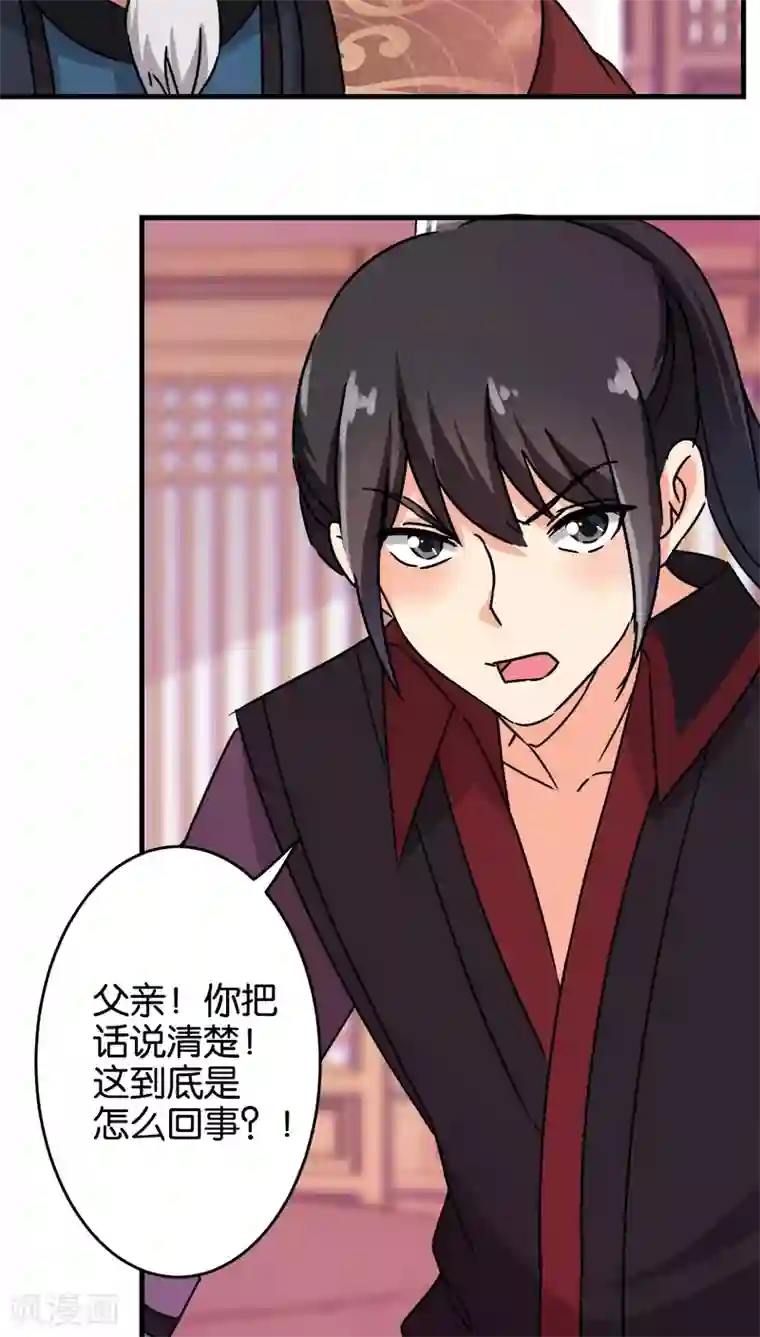 把我变成坏孩子10话