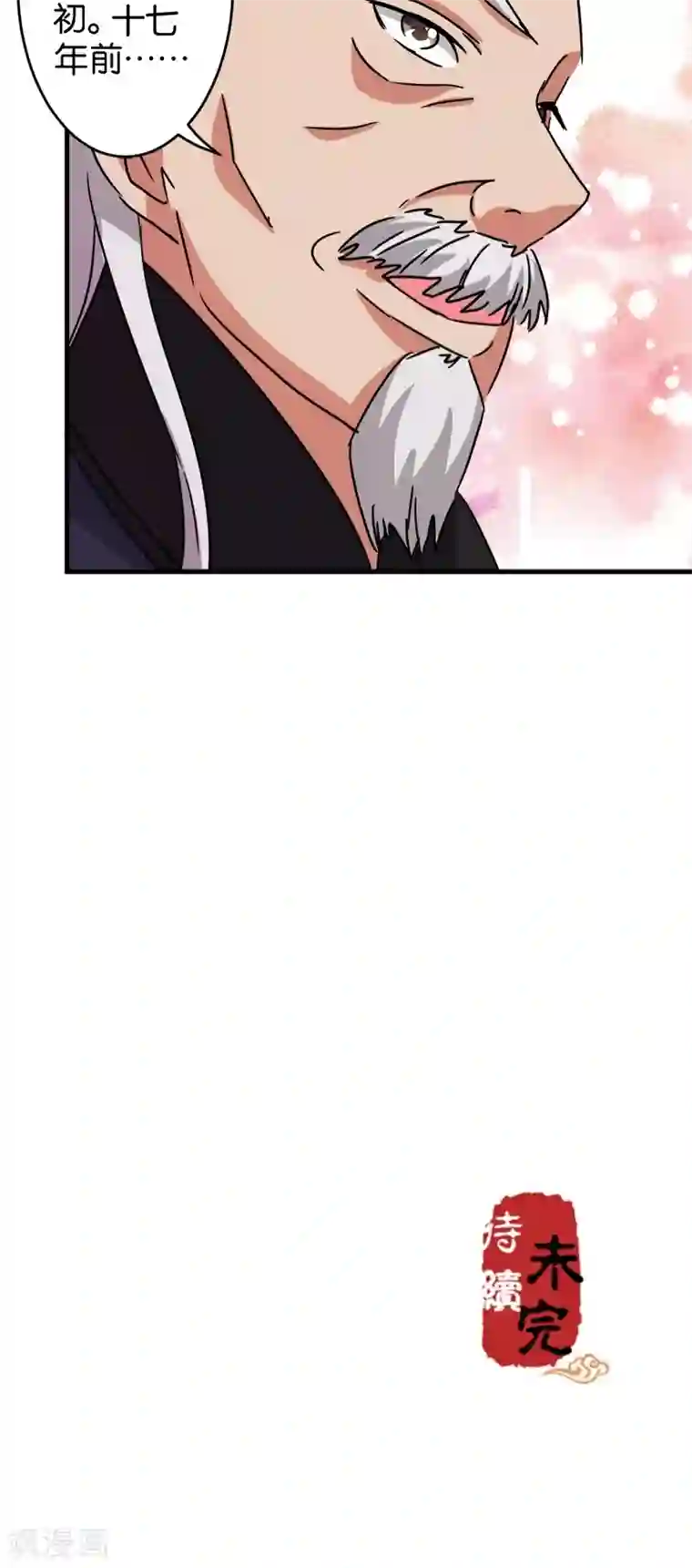 把我变成坏孩子10话