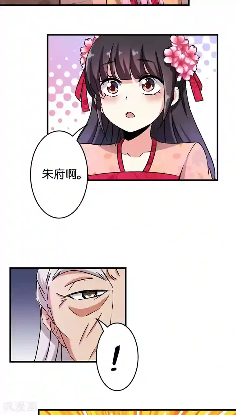 把我变成坏孩子10话