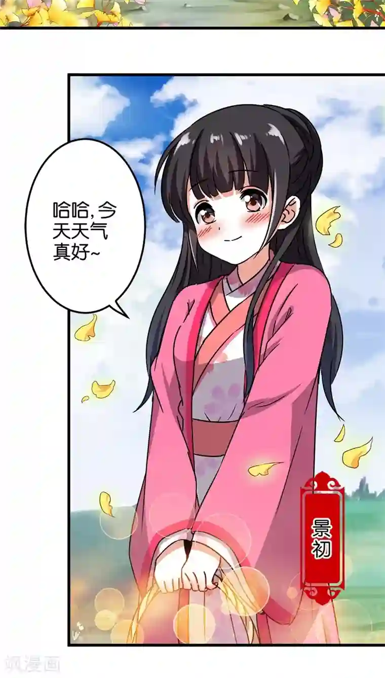 王爷你好贱第233话