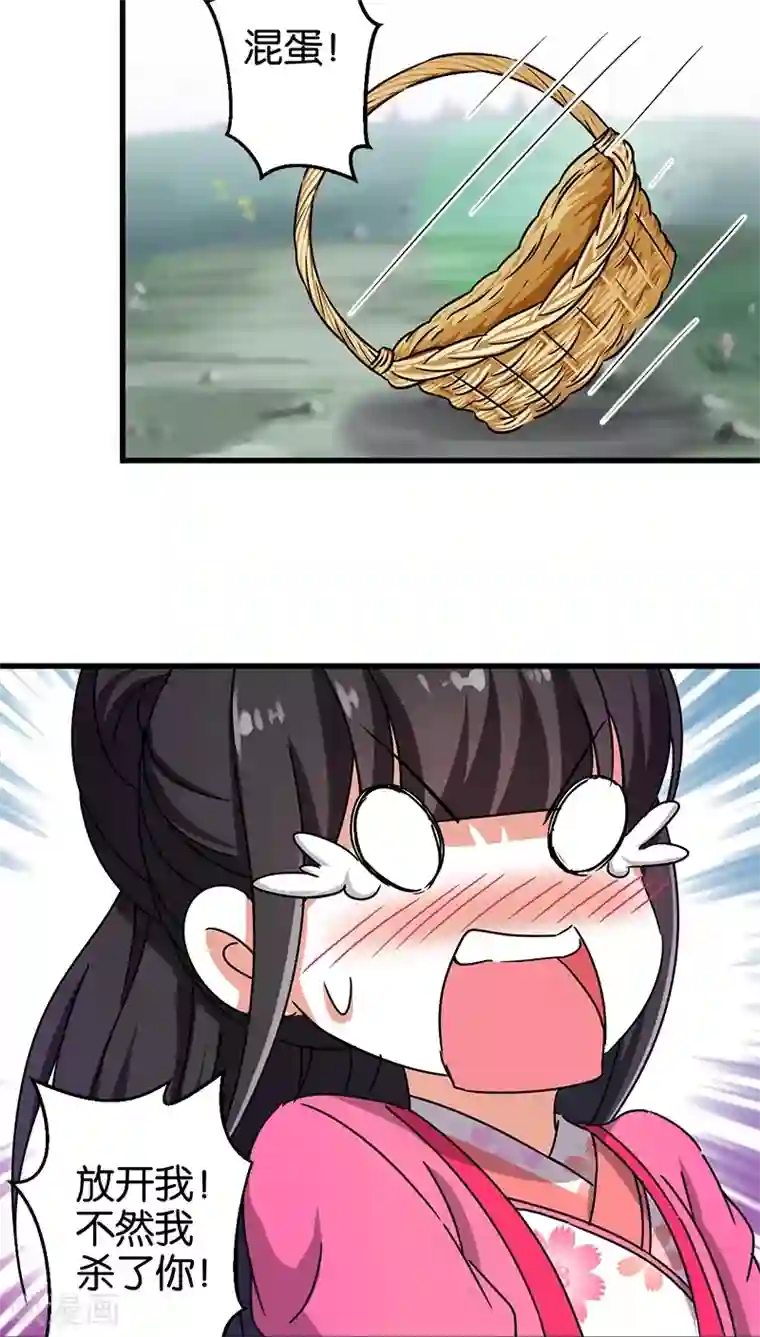 王爷你好贱第233话